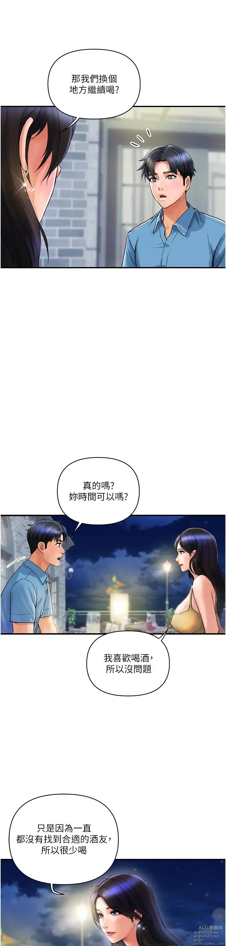 Page 167 of manga 贵妇百货 1-35 完结