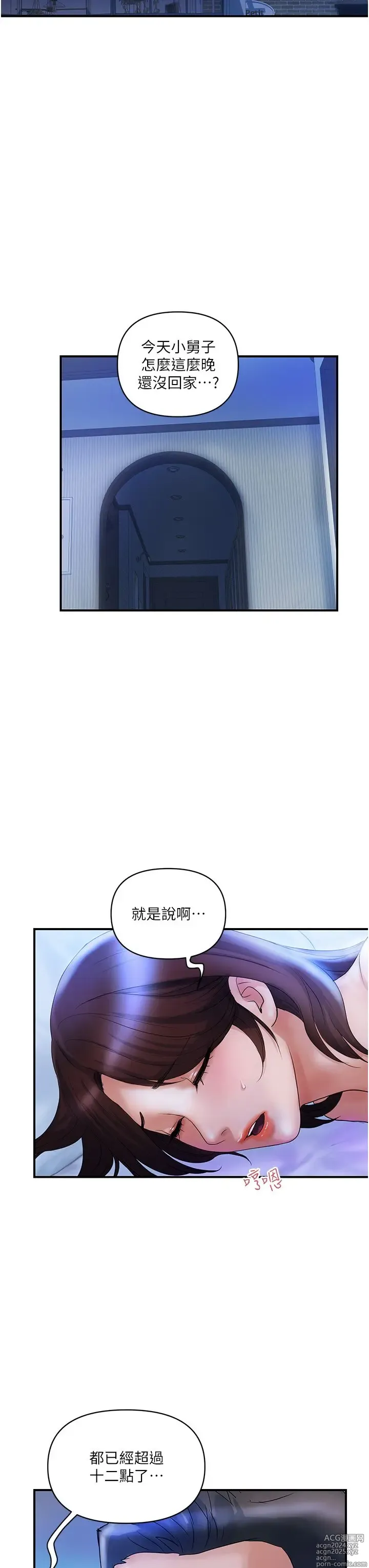 Page 169 of manga 贵妇百货 1-35 完结