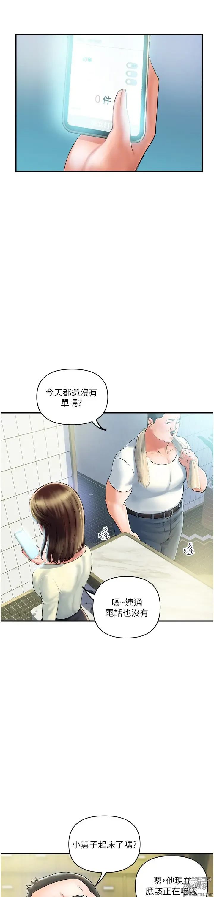 Page 18 of manga 贵妇百货 1-35 完结