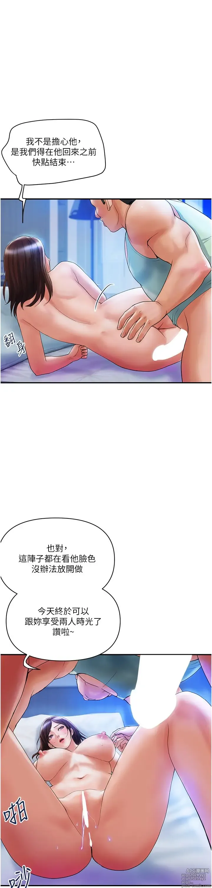 Page 172 of manga 贵妇百货 1-35 完结