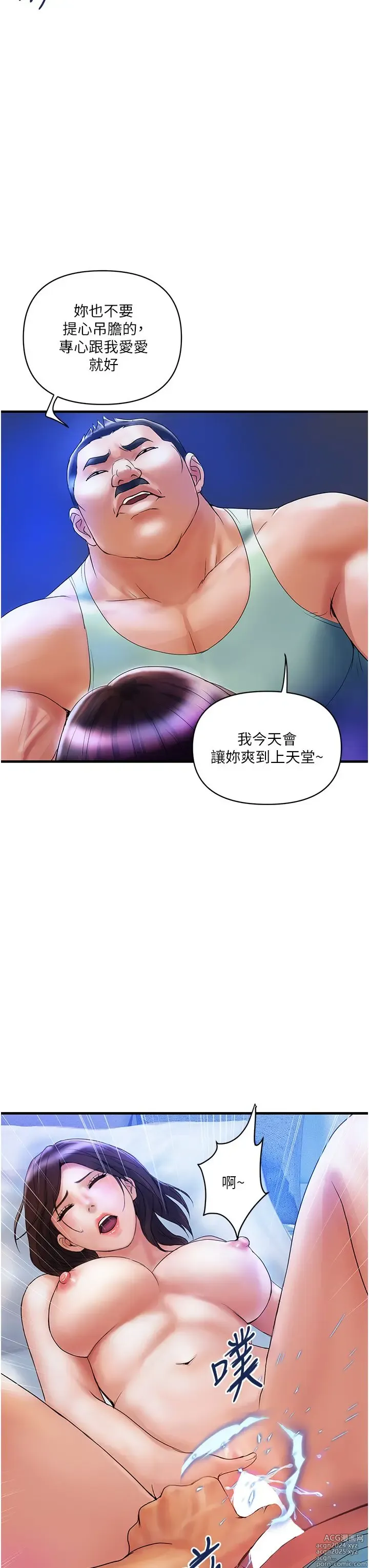 Page 173 of manga 贵妇百货 1-35 完结