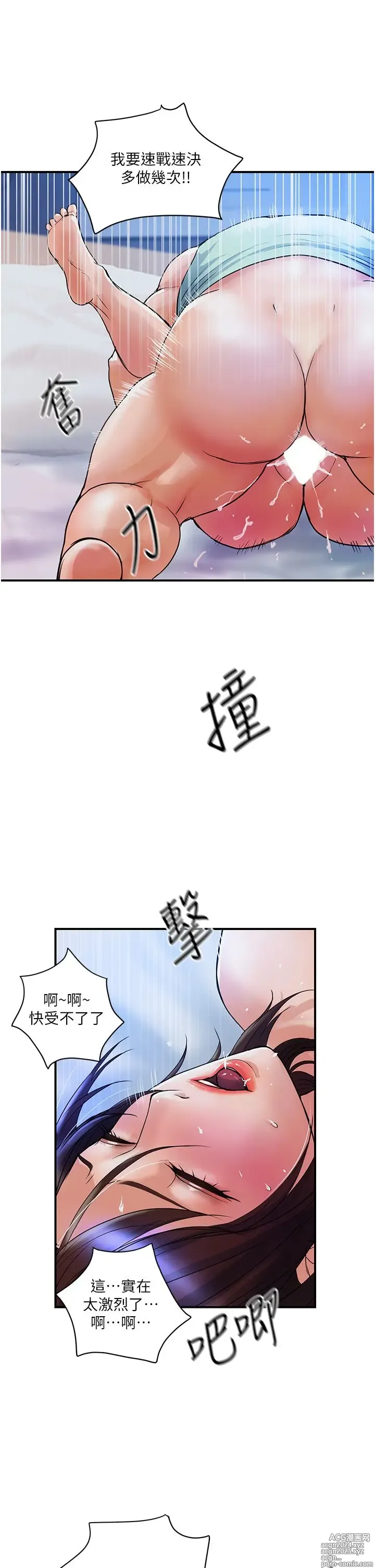 Page 179 of manga 贵妇百货 1-35 完结