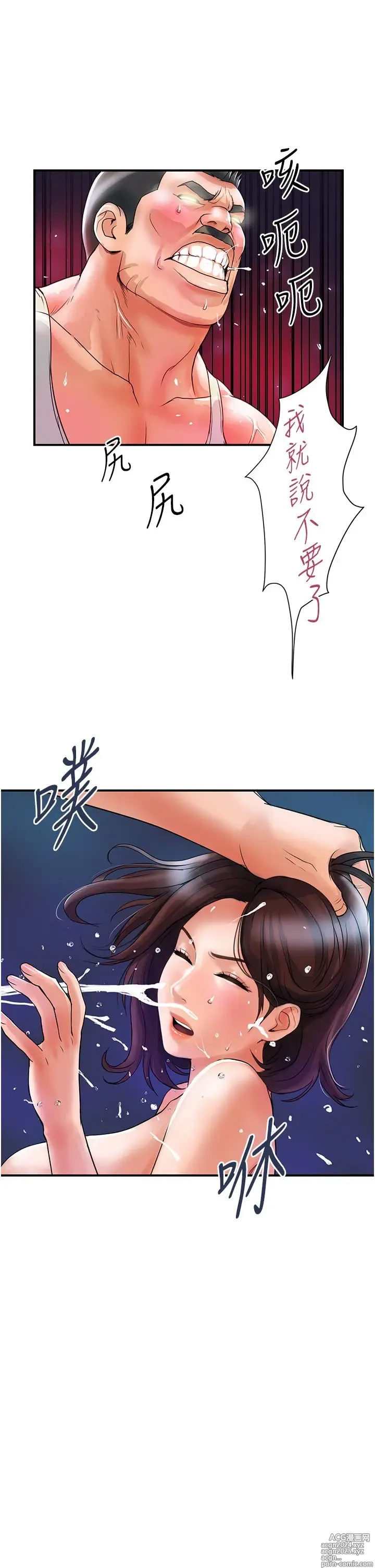 Page 183 of manga 贵妇百货 1-35 完结