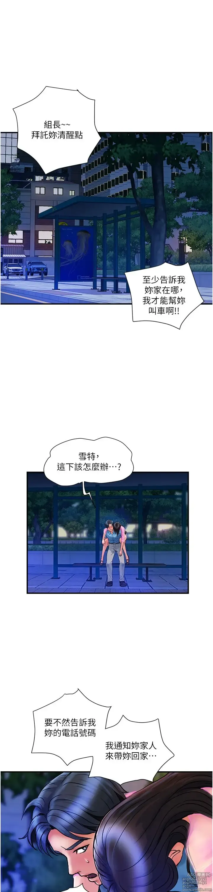 Page 188 of manga 贵妇百货 1-35 完结