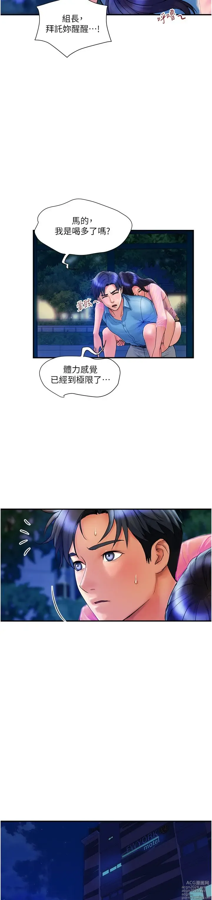 Page 189 of manga 贵妇百货 1-35 完结