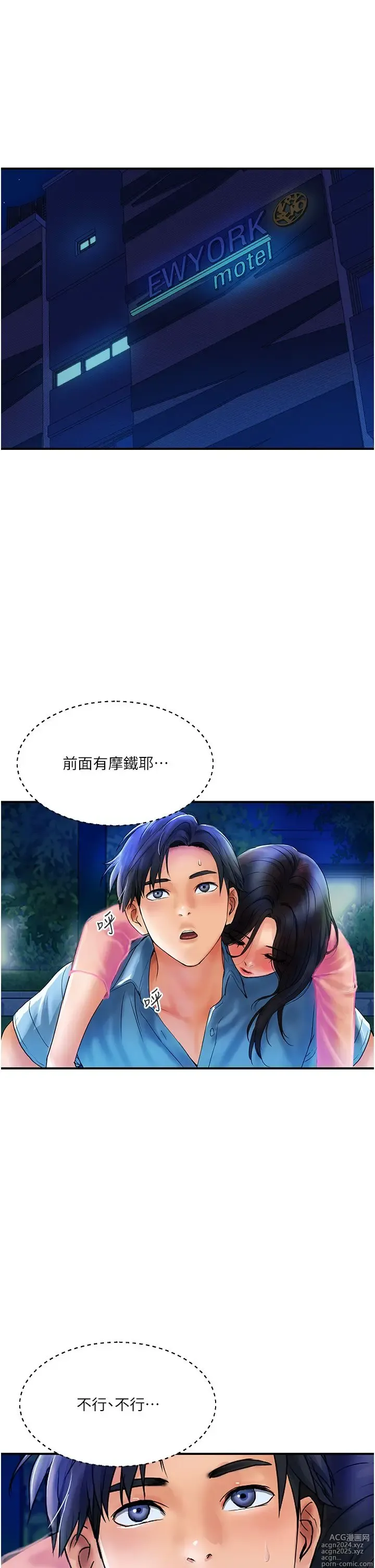 Page 191 of manga 贵妇百货 1-35 完结