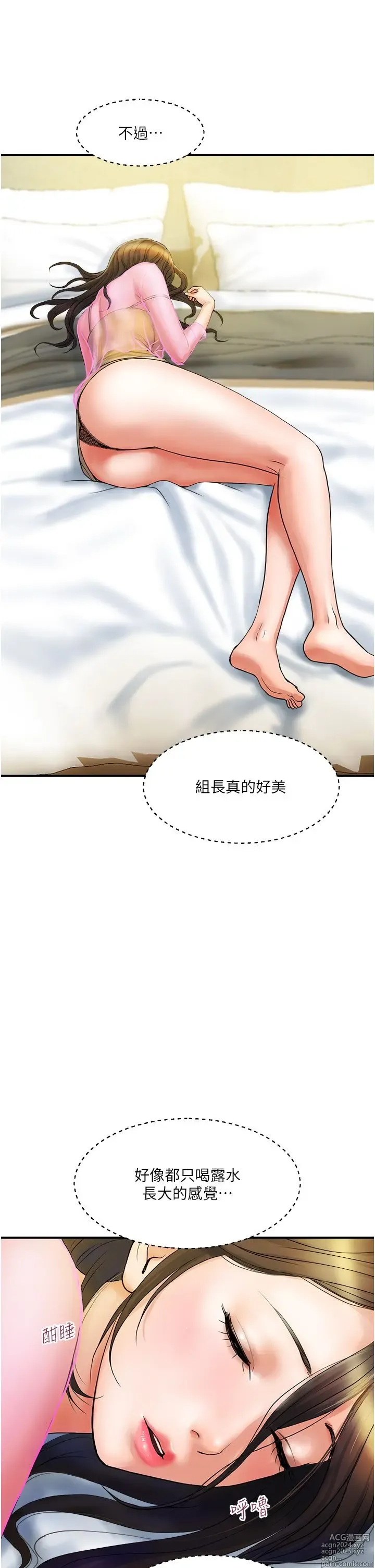 Page 198 of manga 贵妇百货 1-35 完结