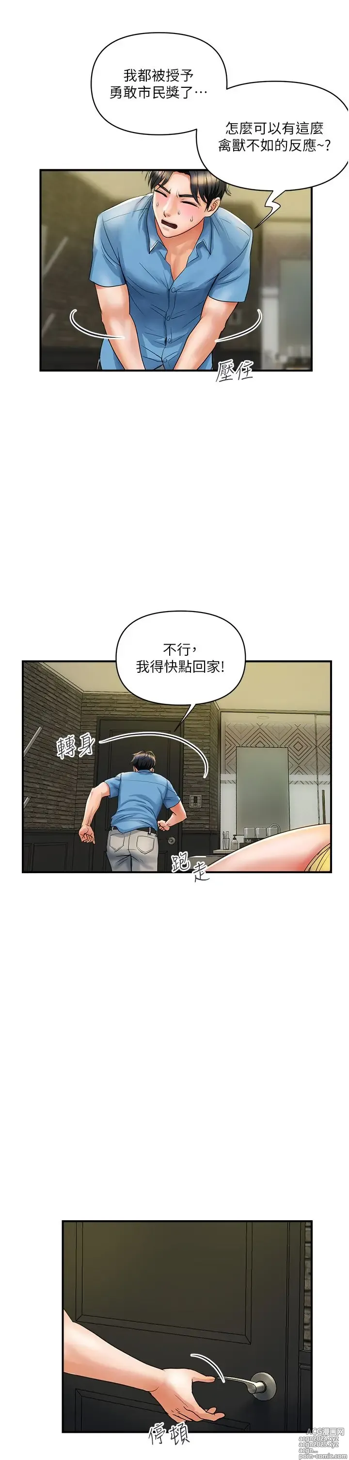 Page 202 of manga 贵妇百货 1-35 完结