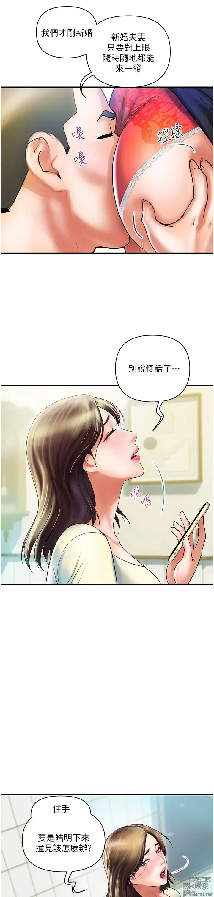 Page 22 of manga 贵妇百货 1-35 完结