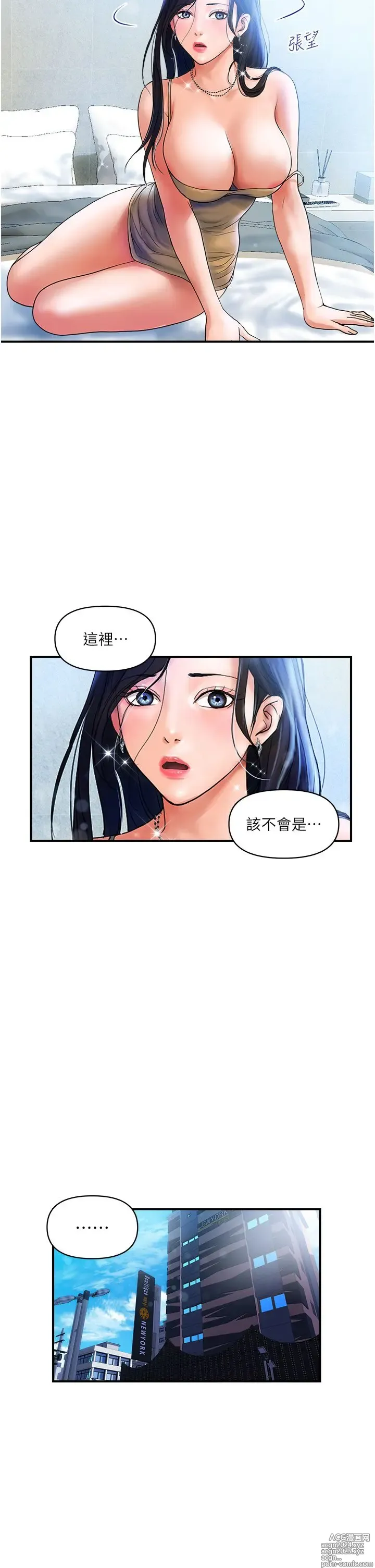 Page 211 of manga 贵妇百货 1-35 完结