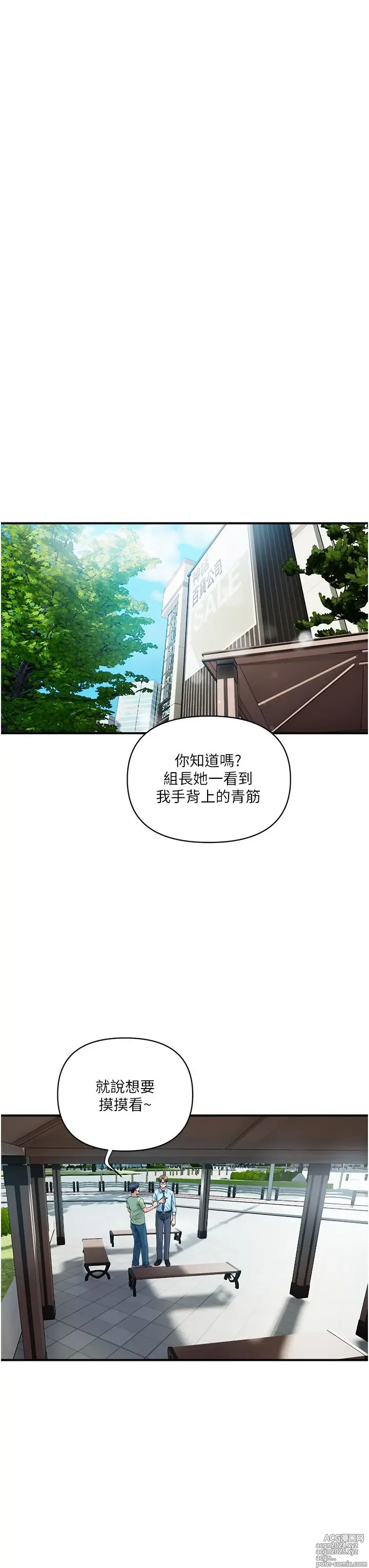 Page 212 of manga 贵妇百货 1-35 完结