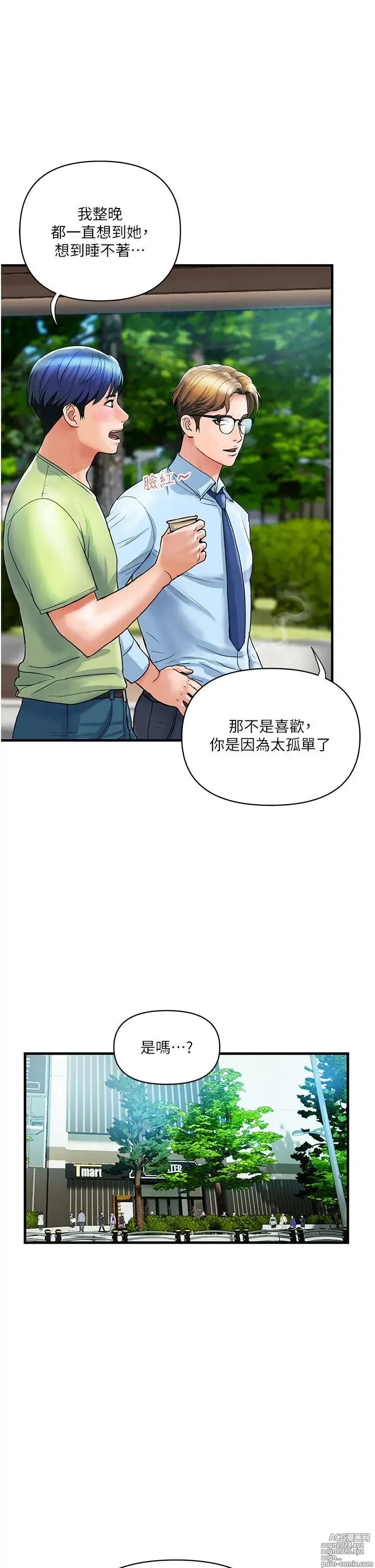 Page 215 of manga 贵妇百货 1-35 完结