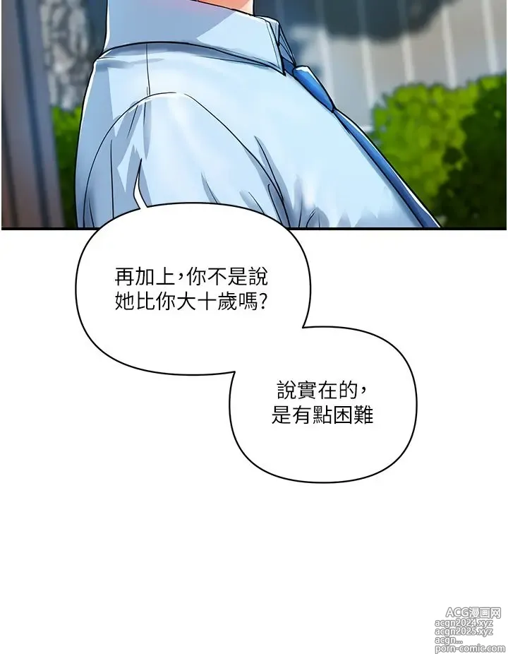 Page 217 of manga 贵妇百货 1-35 完结