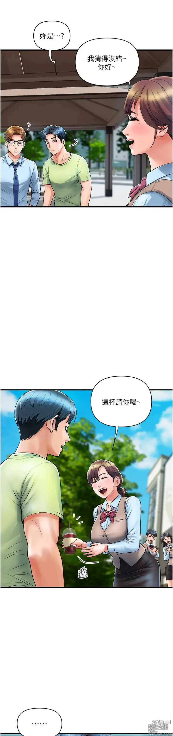 Page 220 of manga 贵妇百货 1-35 完结