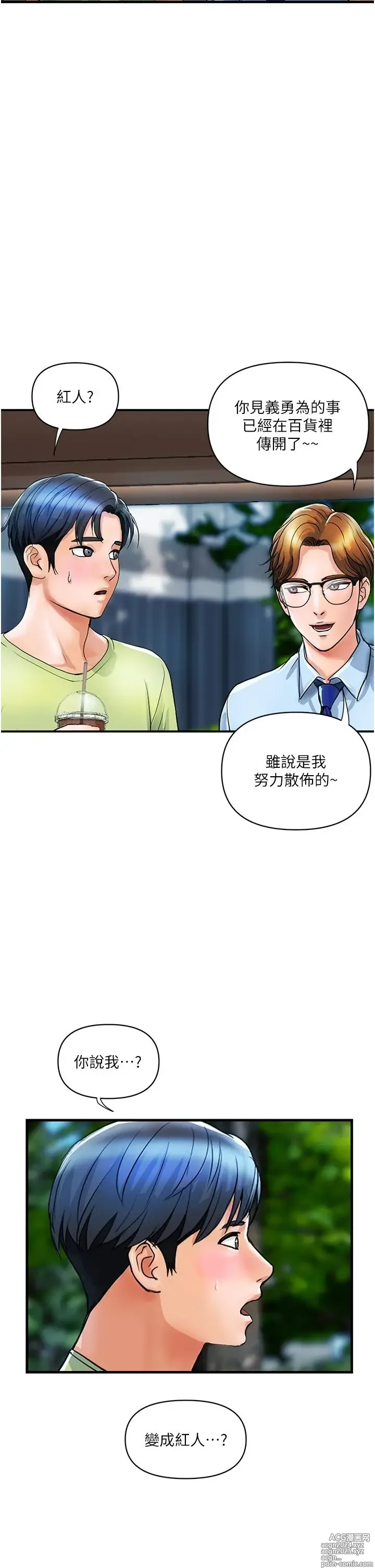 Page 223 of manga 贵妇百货 1-35 完结