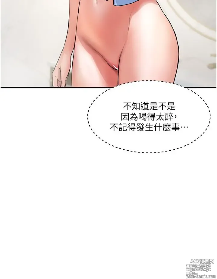 Page 229 of manga 贵妇百货 1-35 完结