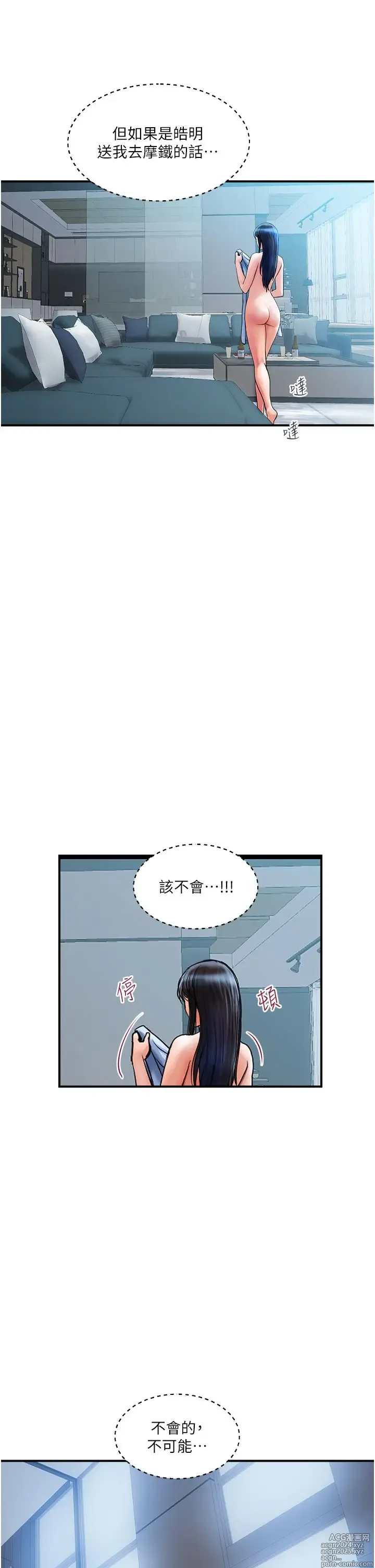 Page 230 of manga 贵妇百货 1-35 完结