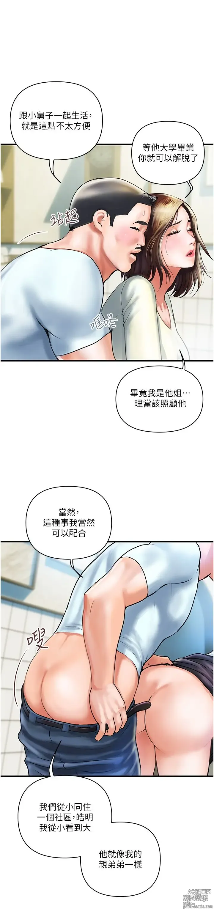 Page 24 of manga 贵妇百货 1-35 完结