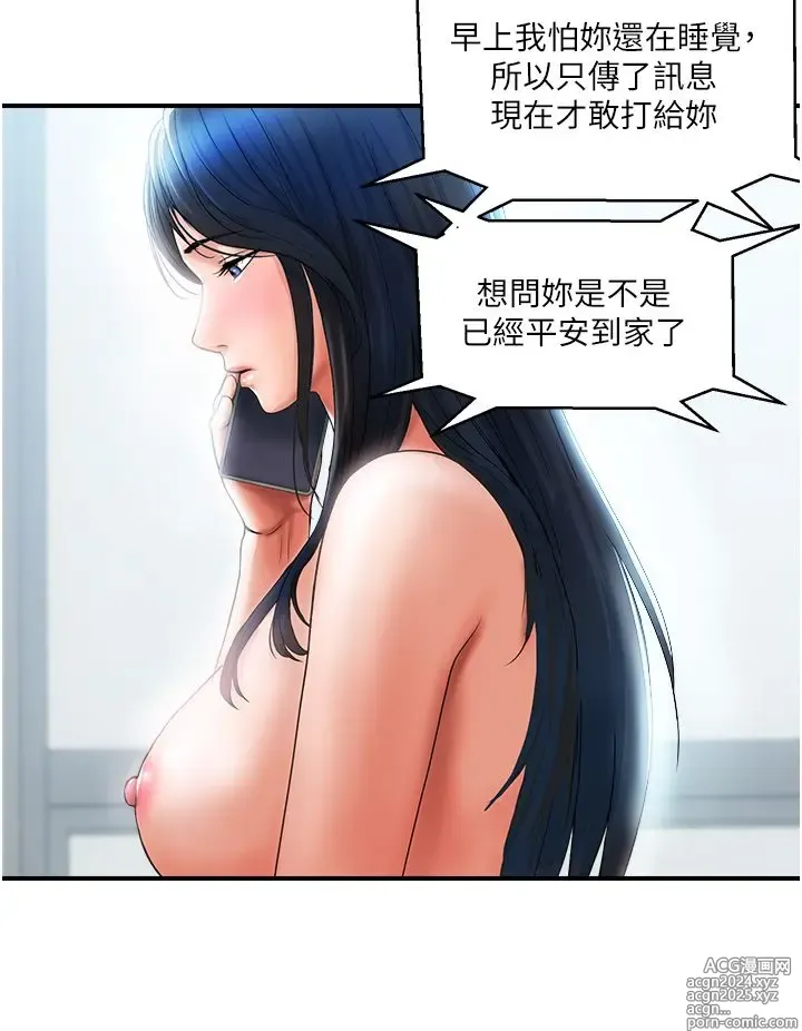 Page 233 of manga 贵妇百货 1-35 完结