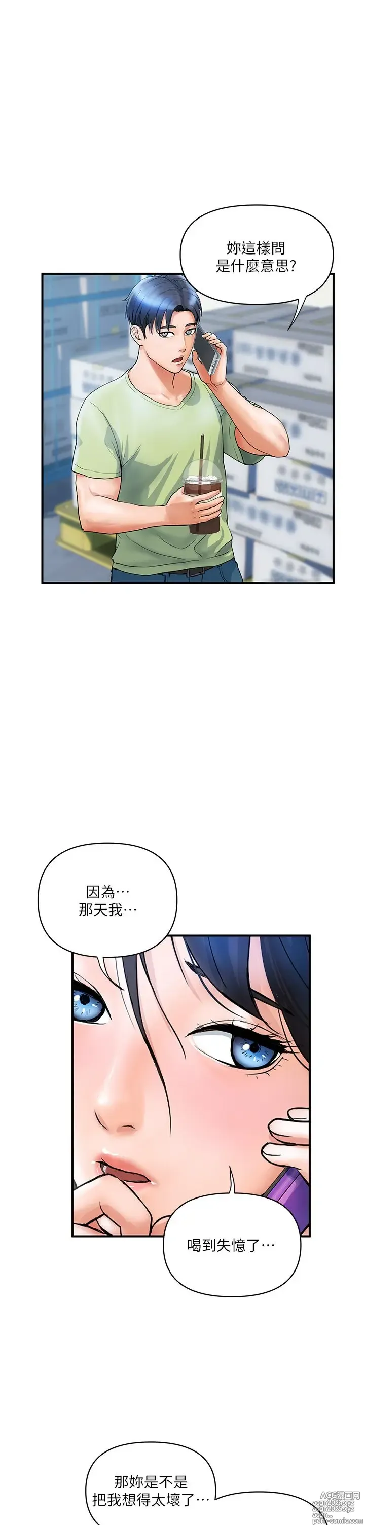 Page 237 of manga 贵妇百货 1-35 完结