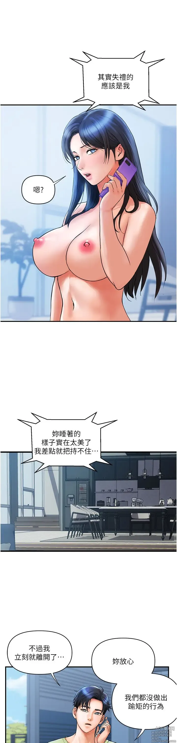 Page 239 of manga 贵妇百货 1-35 完结