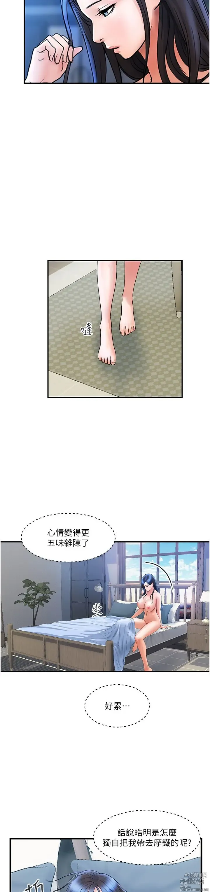 Page 243 of manga 贵妇百货 1-35 完结