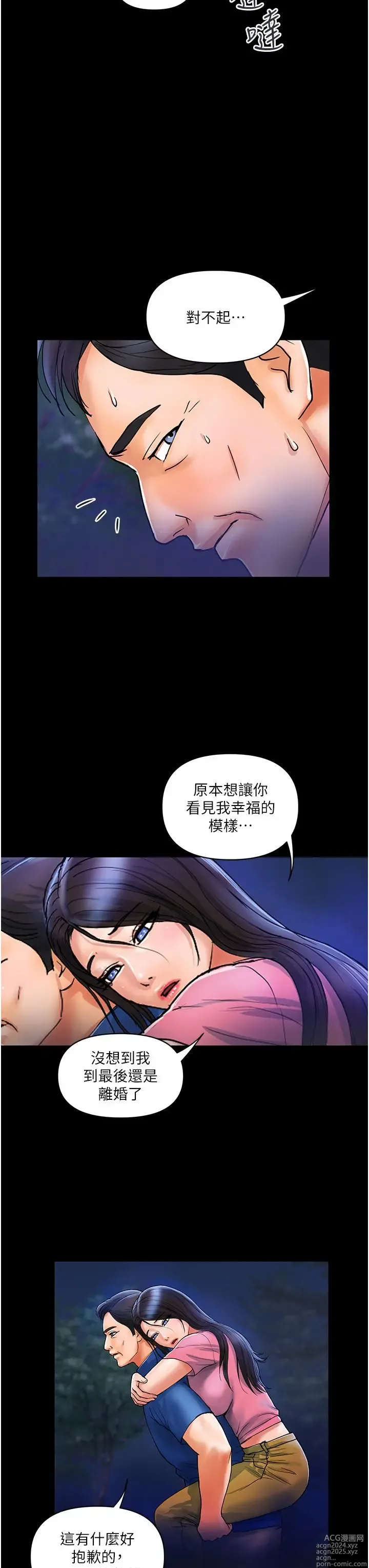 Page 251 of manga 贵妇百货 1-35 完结