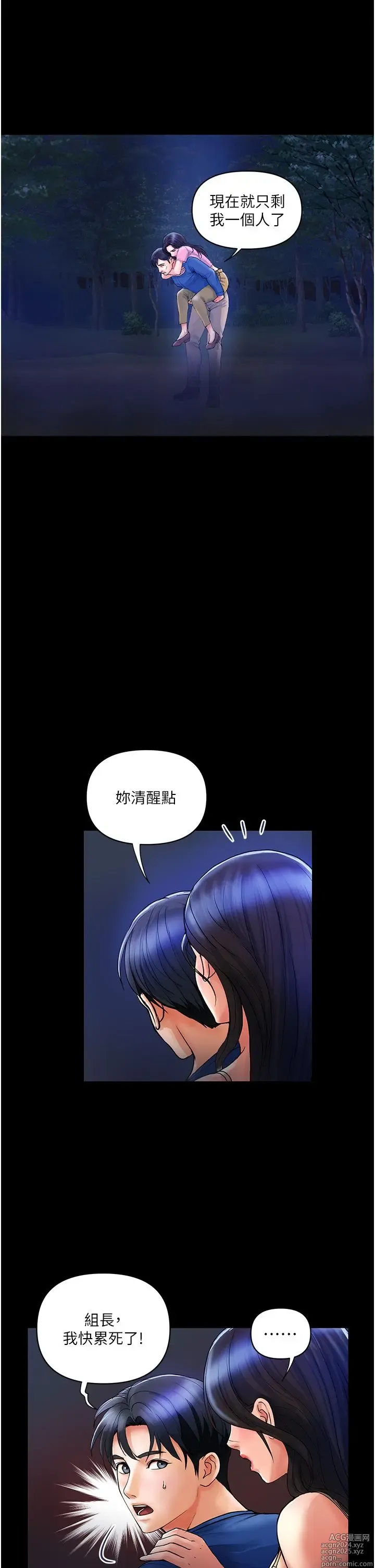 Page 254 of manga 贵妇百货 1-35 完结