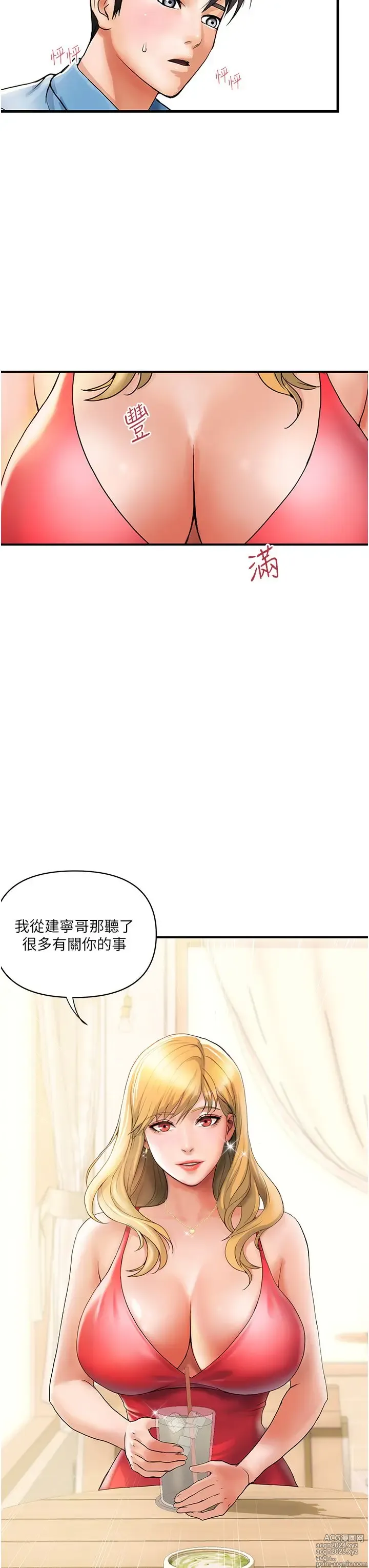 Page 259 of manga 贵妇百货 1-35 完结