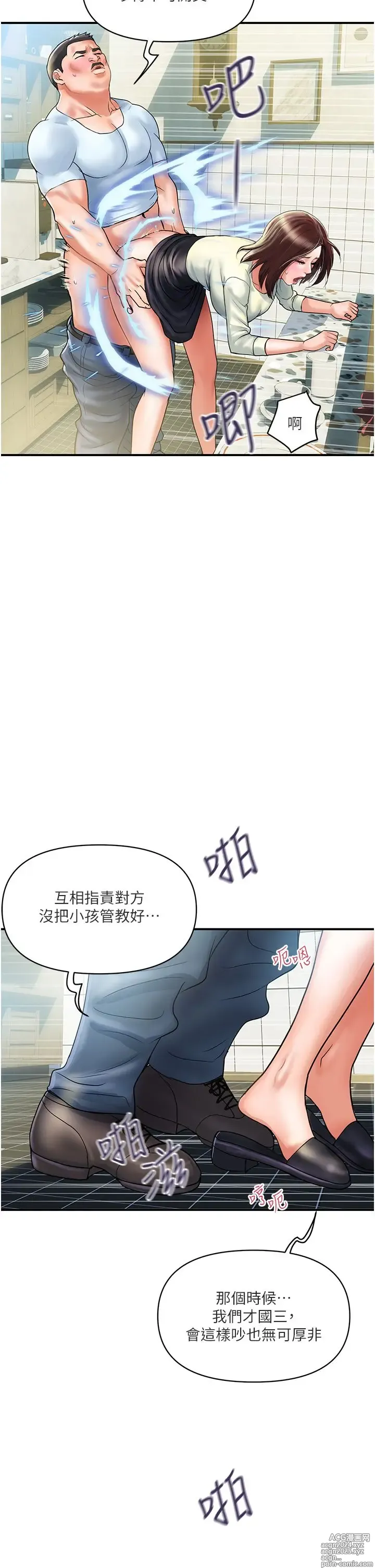 Page 27 of manga 贵妇百货 1-35 完结