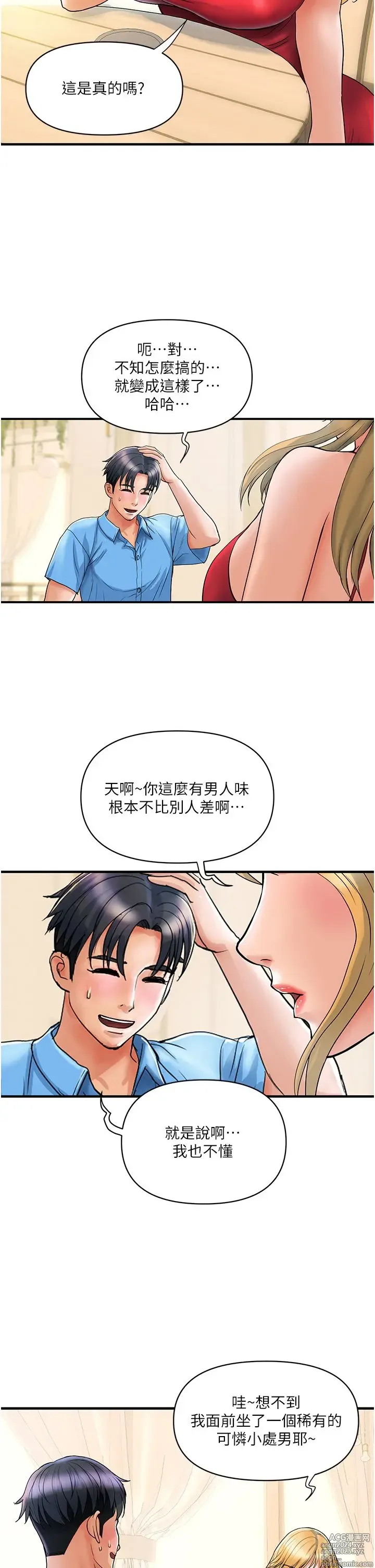 Page 262 of manga 贵妇百货 1-35 完结