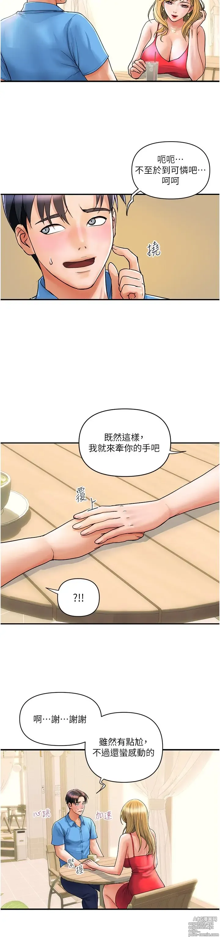 Page 263 of manga 贵妇百货 1-35 完结