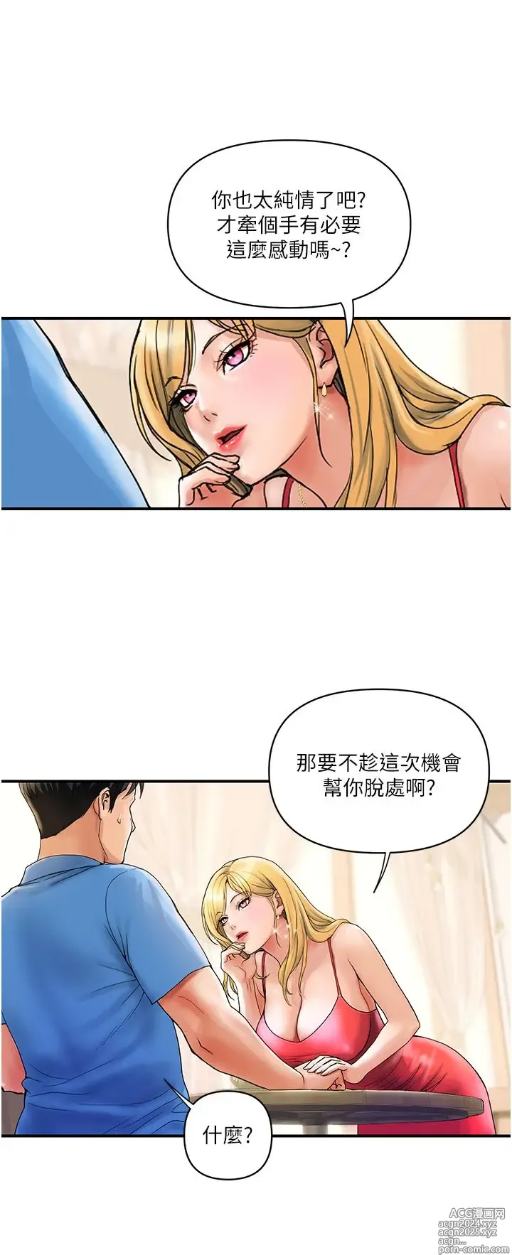 Page 264 of manga 贵妇百货 1-35 完结