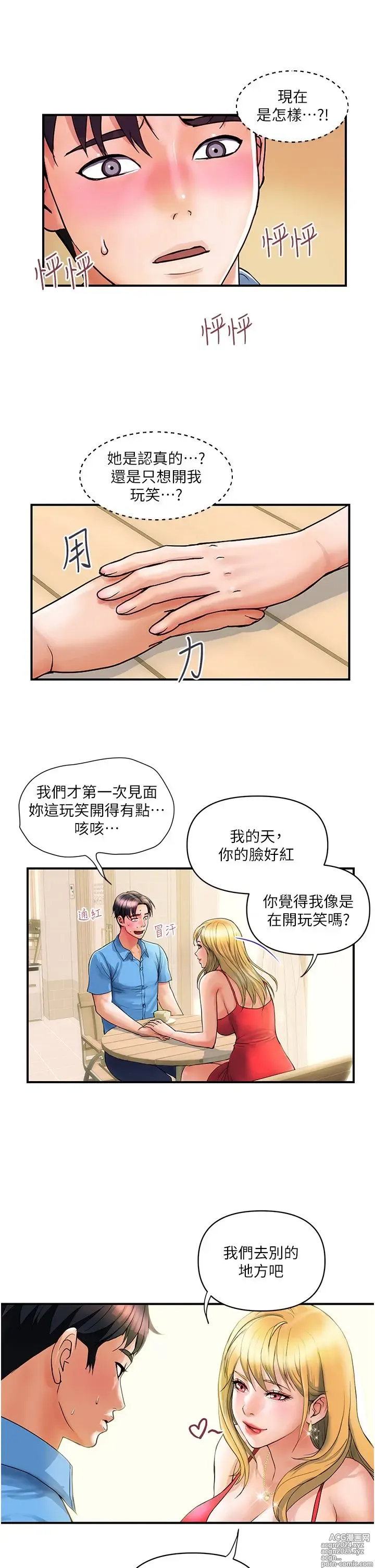 Page 265 of manga 贵妇百货 1-35 完结