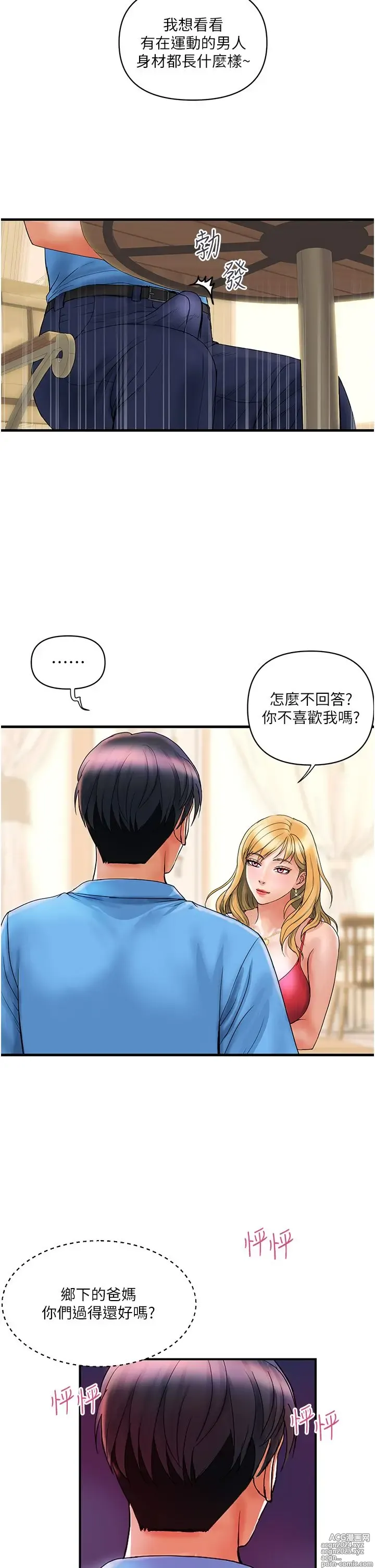 Page 266 of manga 贵妇百货 1-35 完结