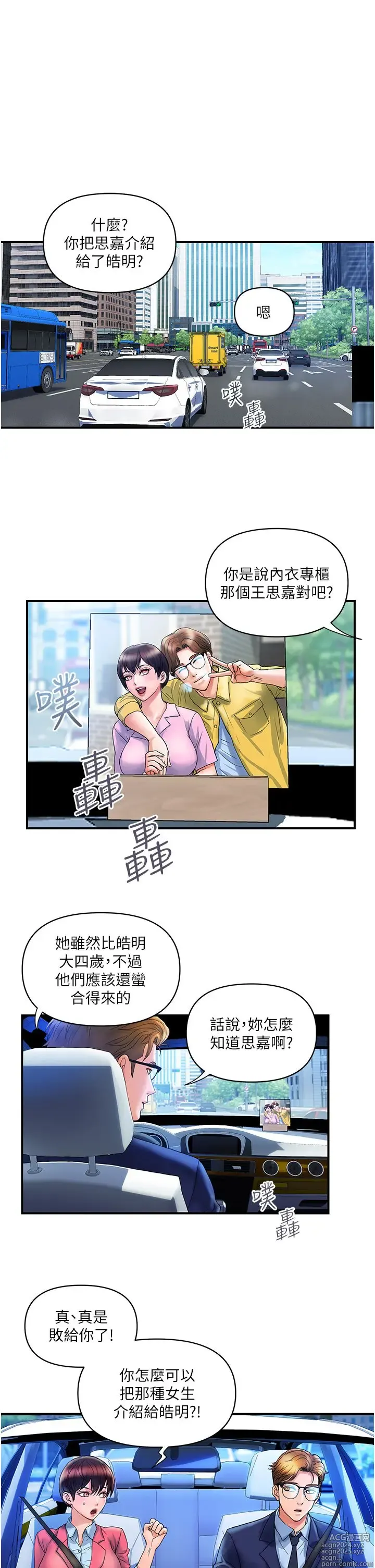 Page 268 of manga 贵妇百货 1-35 完结