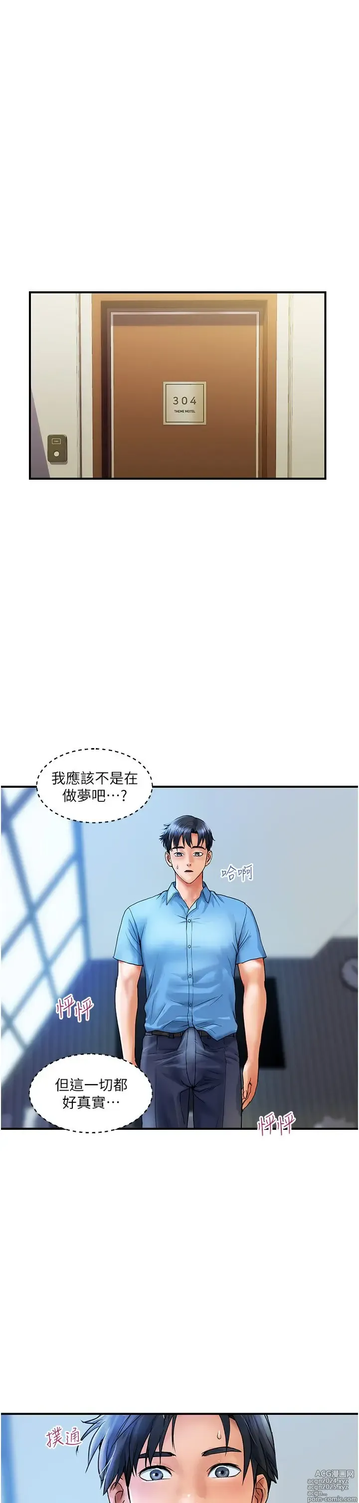 Page 273 of manga 贵妇百货 1-35 完结