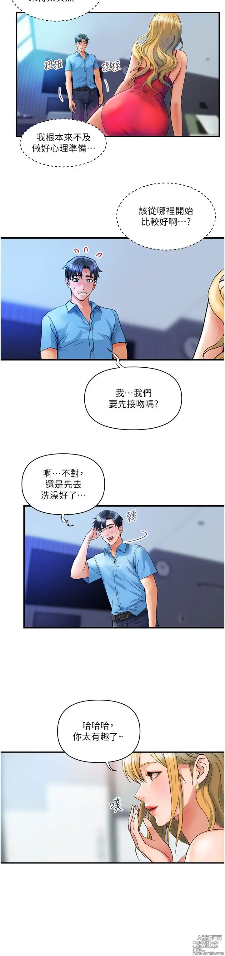 Page 275 of manga 贵妇百货 1-35 完结