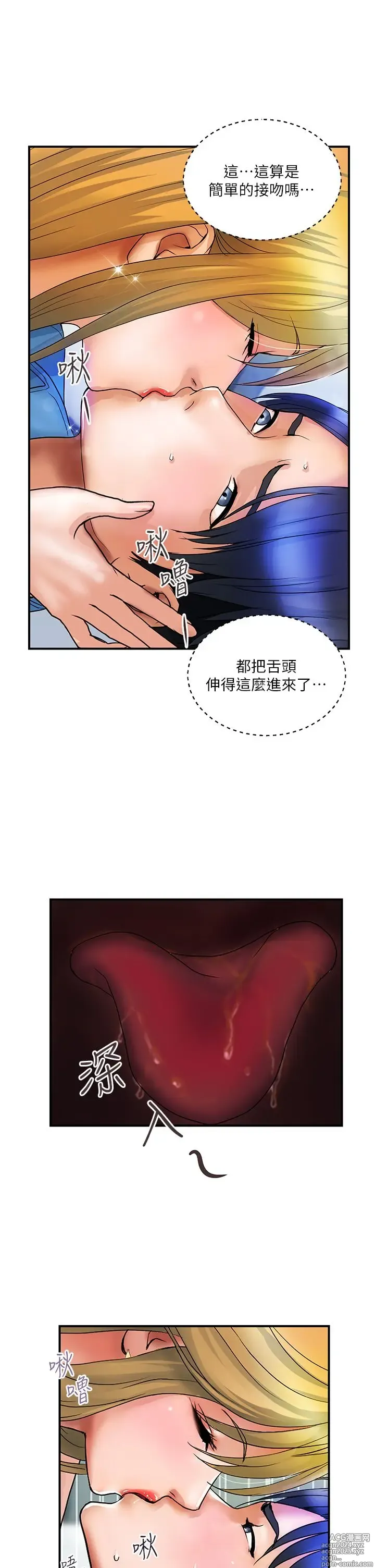 Page 279 of manga 贵妇百货 1-35 完结