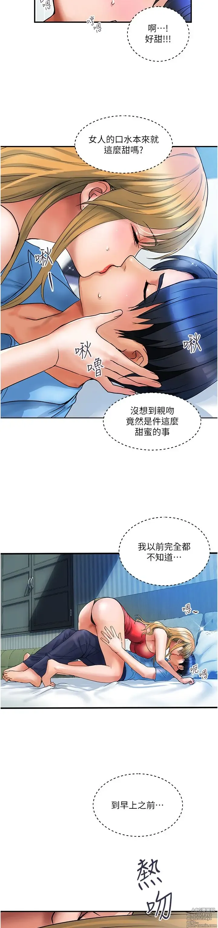 Page 280 of manga 贵妇百货 1-35 完结