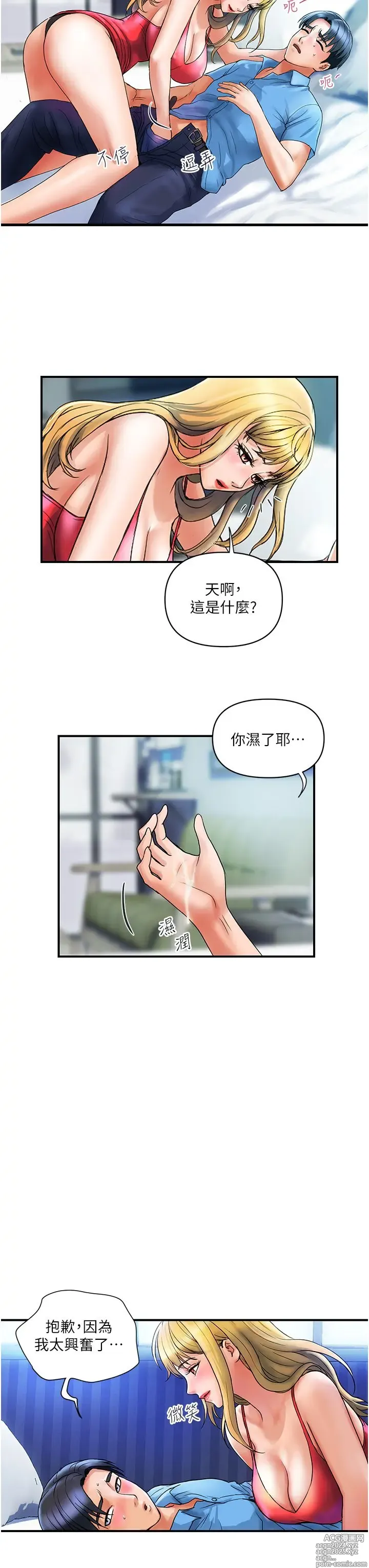 Page 285 of manga 贵妇百货 1-35 完结