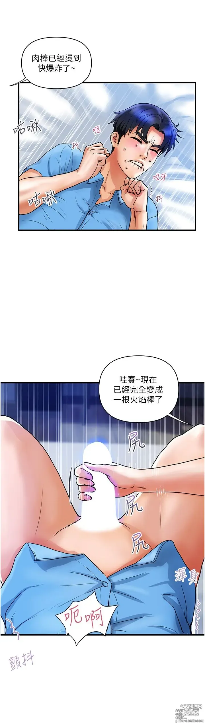 Page 287 of manga 贵妇百货 1-35 完结