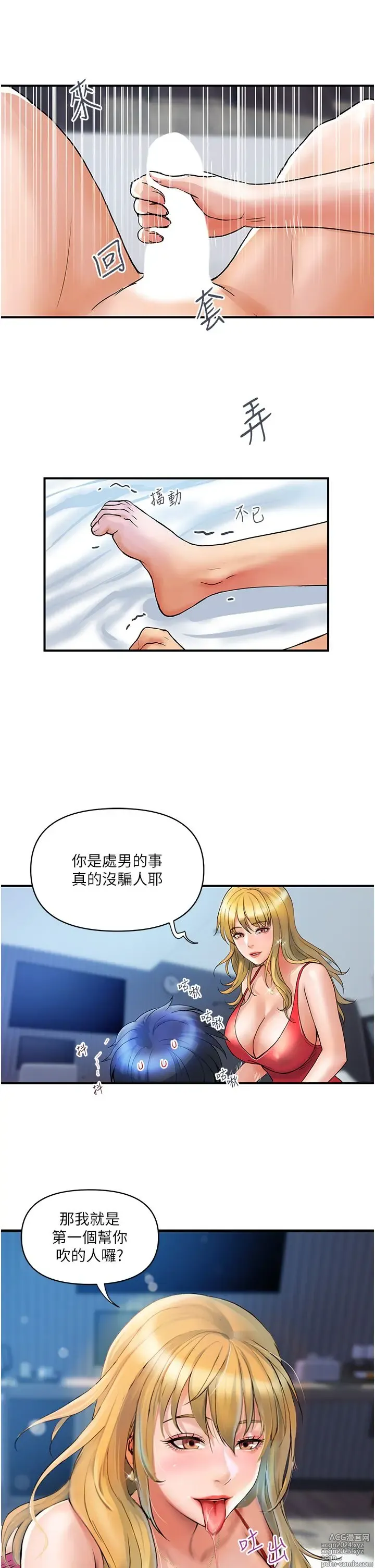 Page 288 of manga 贵妇百货 1-35 完结