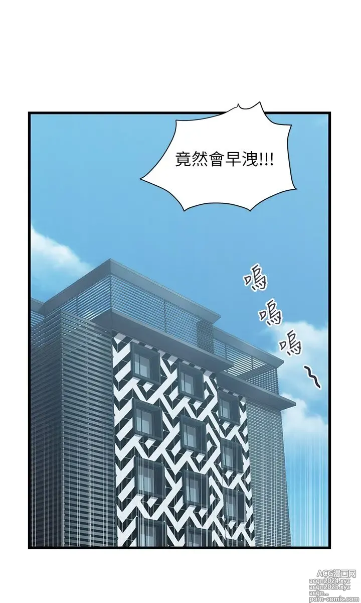 Page 293 of manga 贵妇百货 1-35 完结