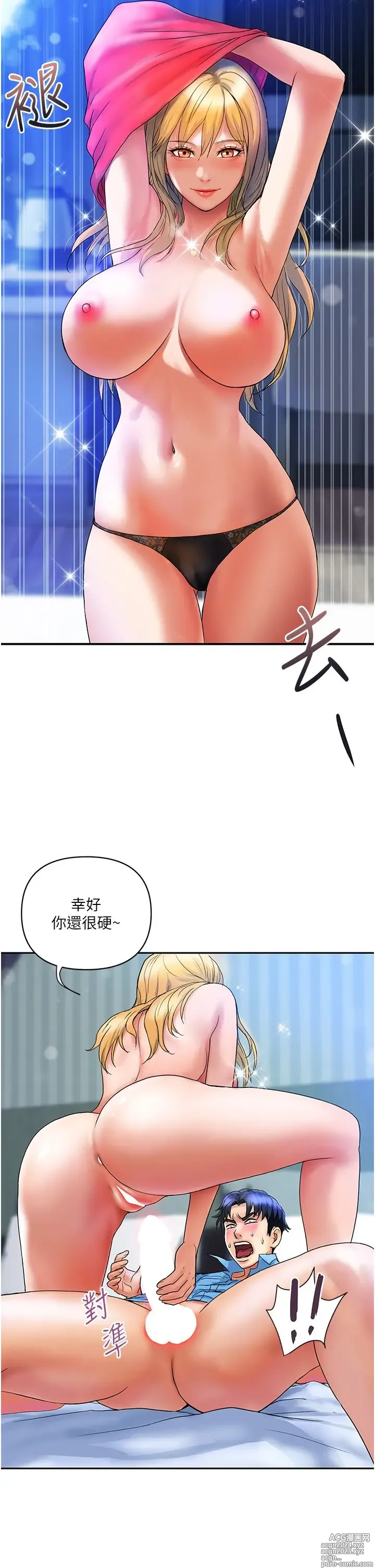 Page 295 of manga 贵妇百货 1-35 完结