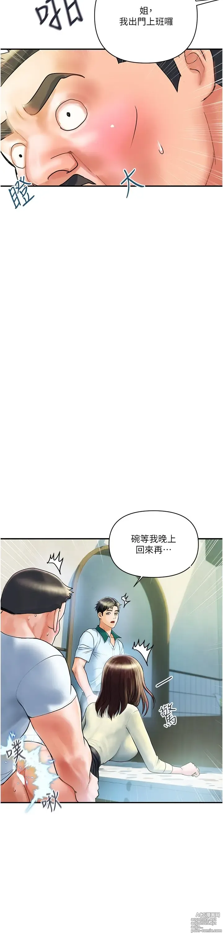 Page 31 of manga 贵妇百货 1-35 完结