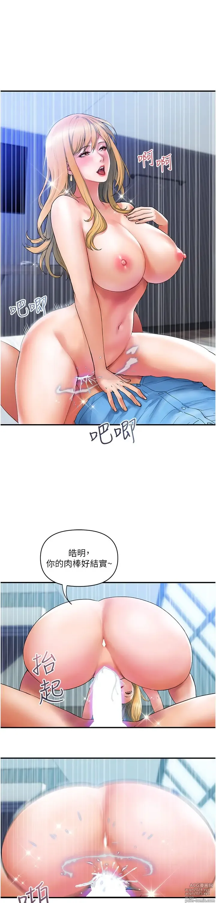 Page 302 of manga 贵妇百货 1-35 完结