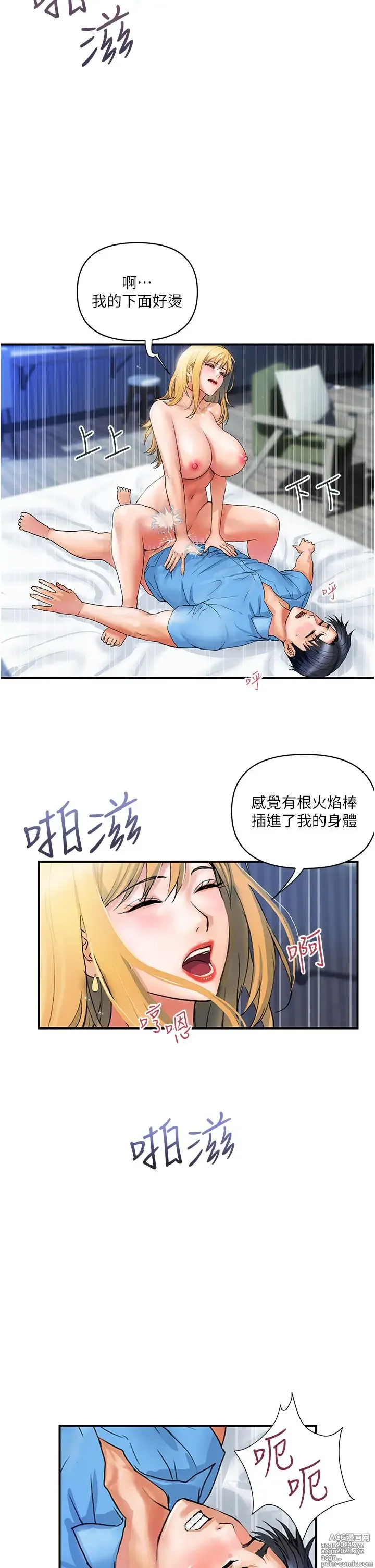 Page 303 of manga 贵妇百货 1-35 完结