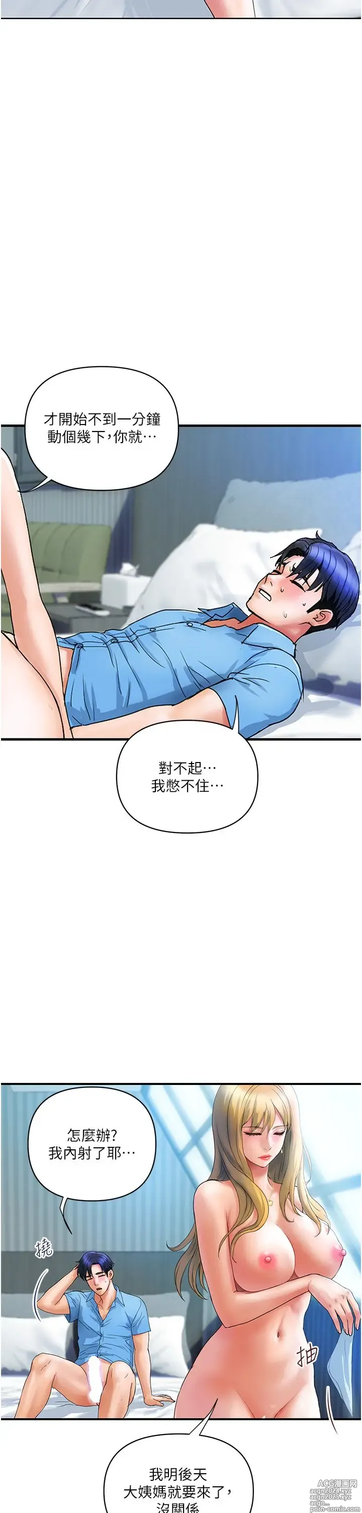 Page 307 of manga 贵妇百货 1-35 完结