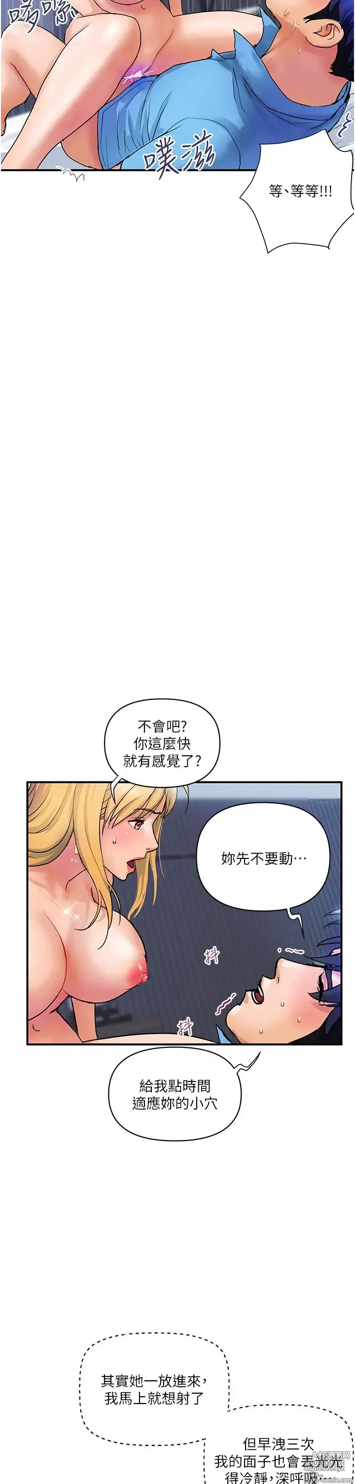 Page 315 of manga 贵妇百货 1-35 完结